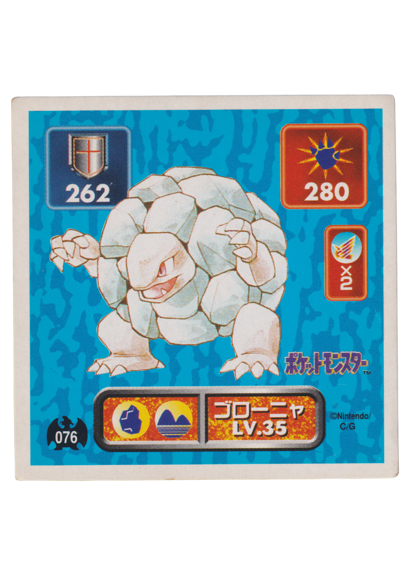 Sticker Pokémon Amada (1996) : 076 Golem