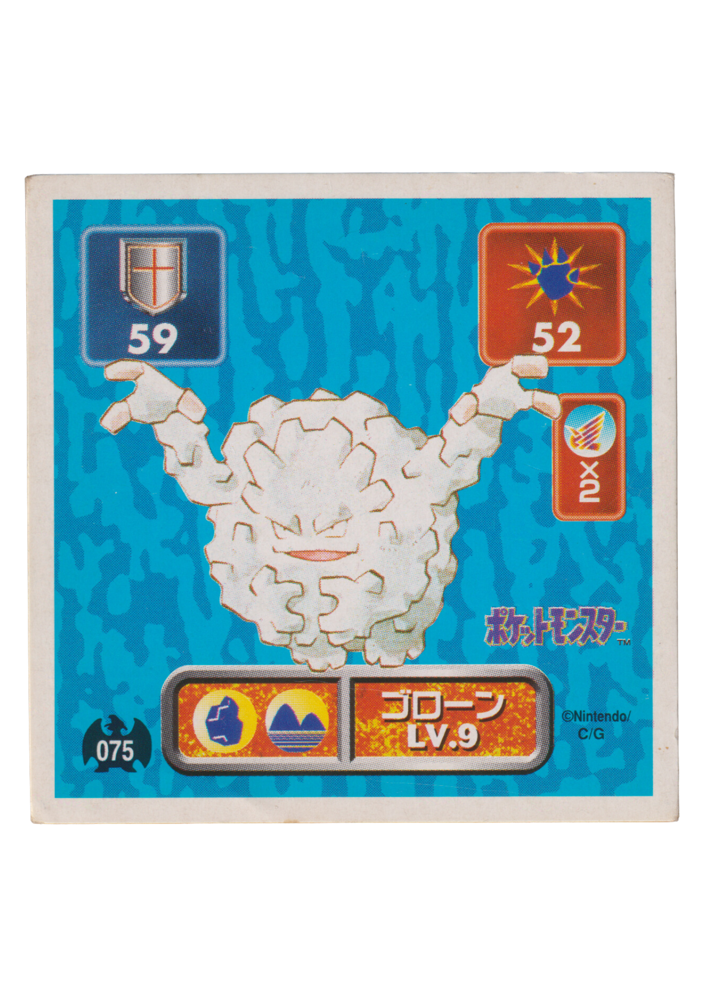 Sticker Pokémon Amada (1996) : 075 Graveler