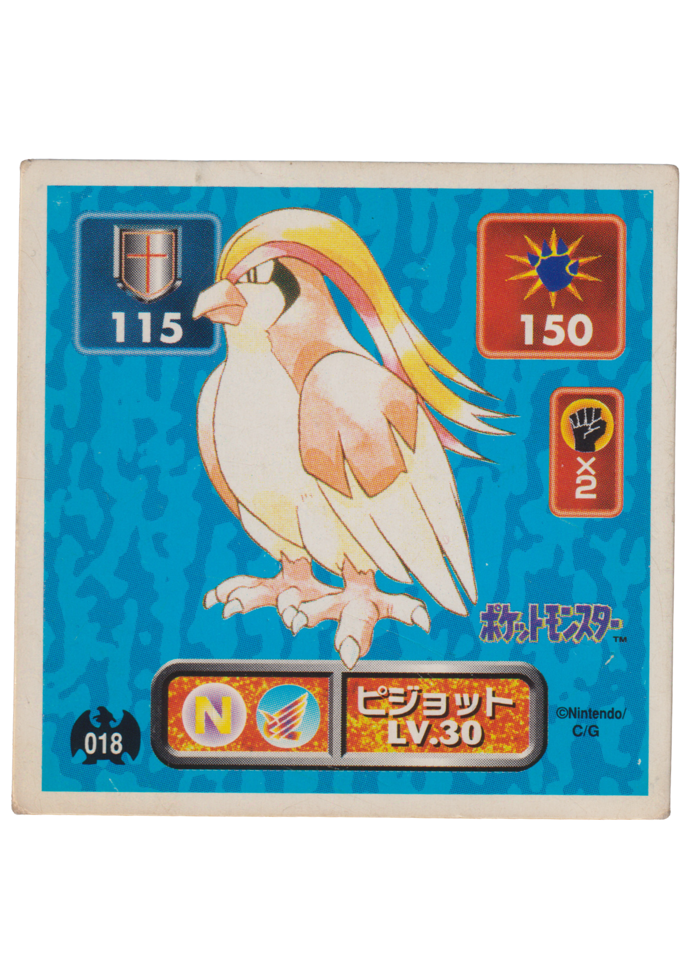 Sticker Pokémon Amada (1996) : 018 Pidgeot