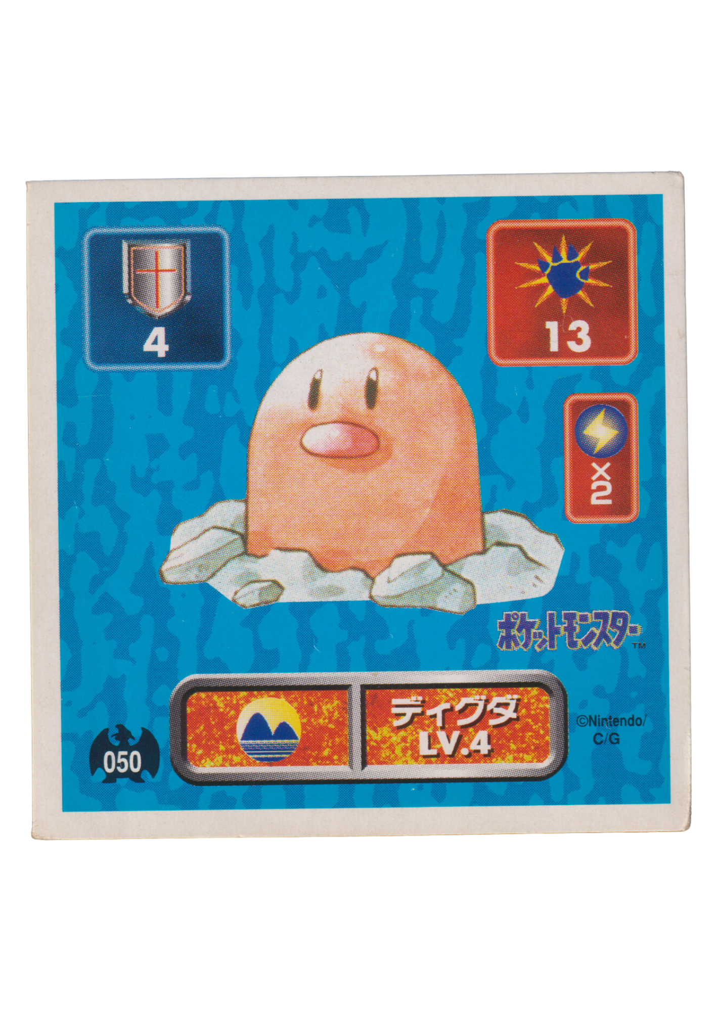 Sticker Pokémon Amada (1996) : 050 Diglett