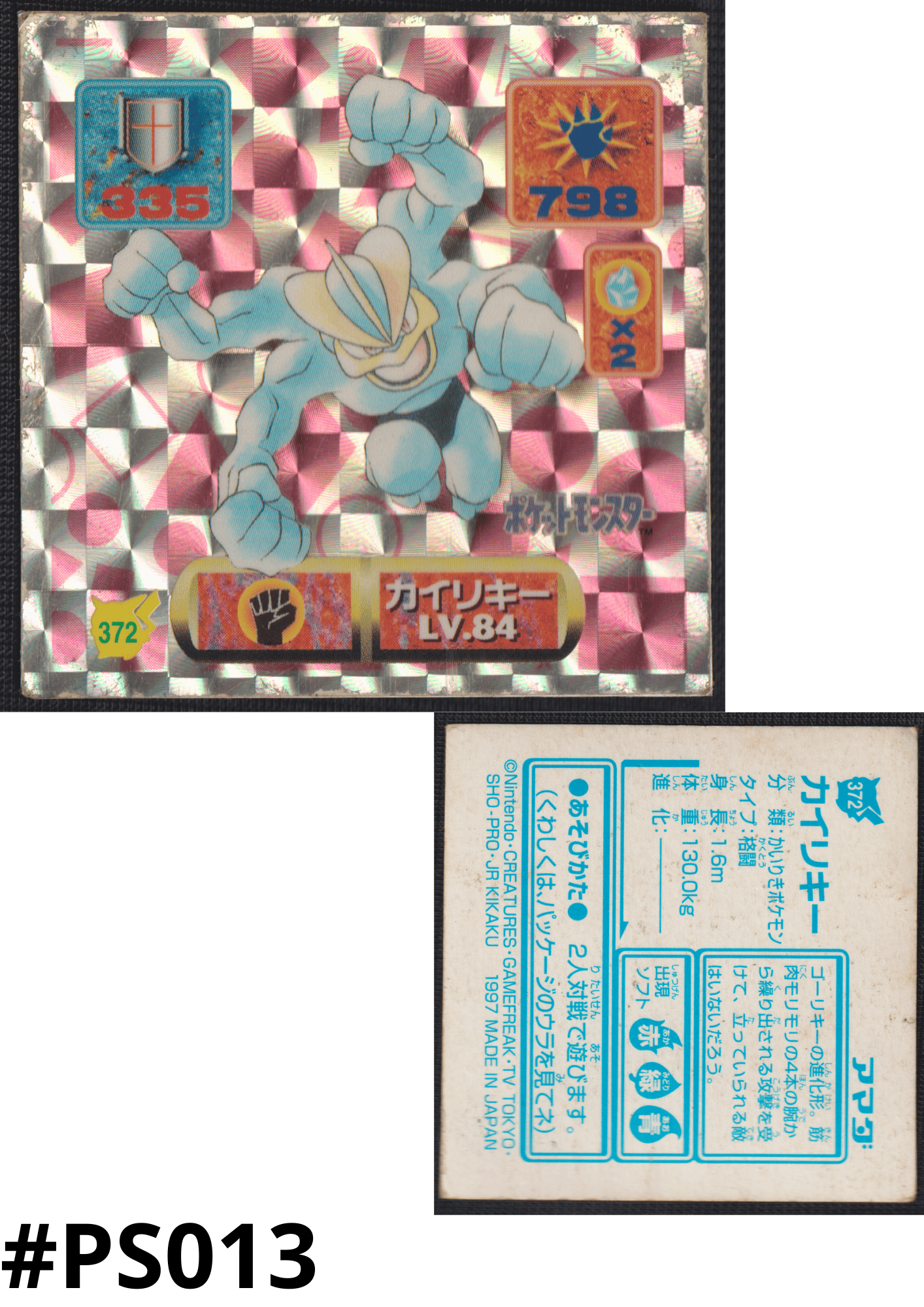 Sticker Pokémon Amada (1997) : 372 Machamp Holo