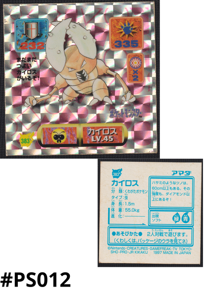 Sticker Pokémon Amada (1997) : 383 Pinsir Holo