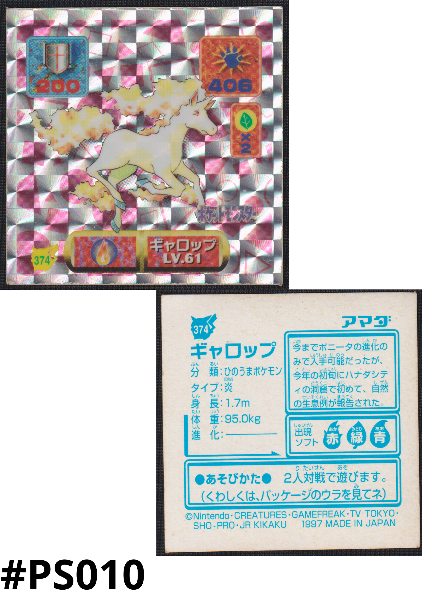 Sticker Pokémon Amada (1997) : 374 Rapidash Holo