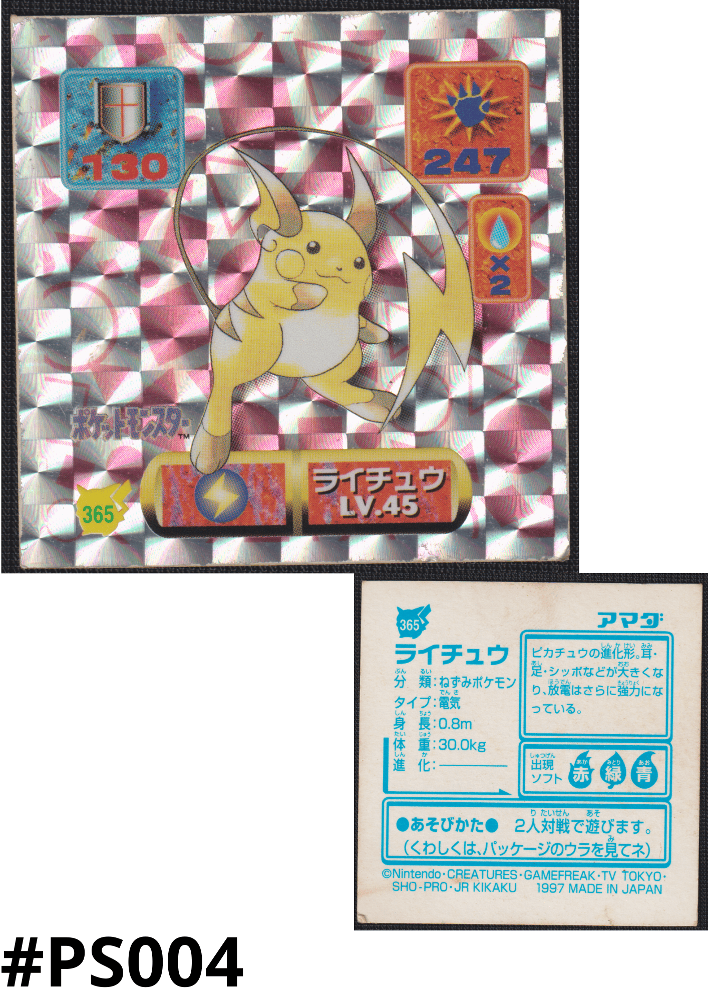 Sticker Pokémon Amada (1997) : 365 Raichu Holo