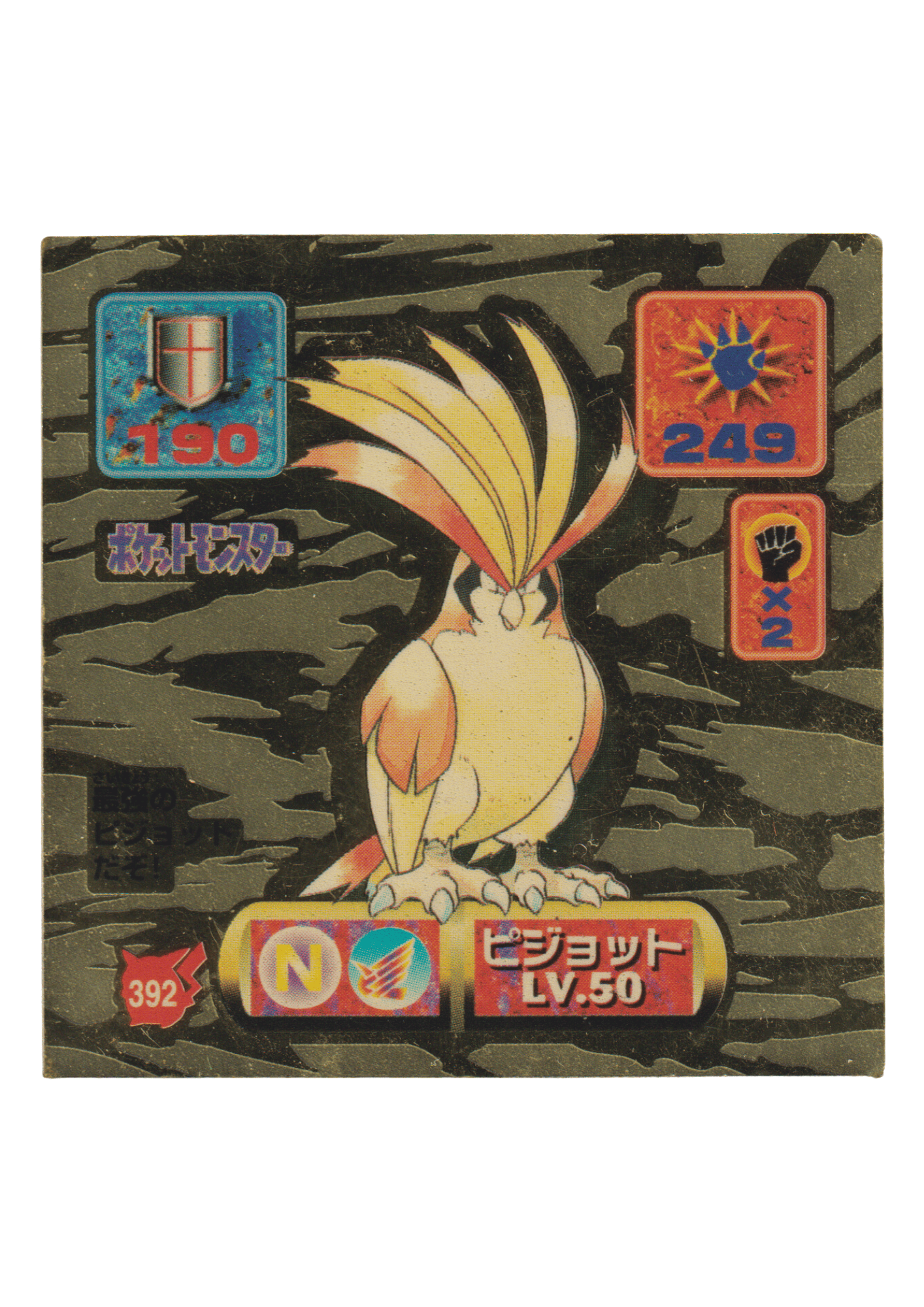 Sticker Pokémon Amada (1997) : 392 Pidgeot Gold