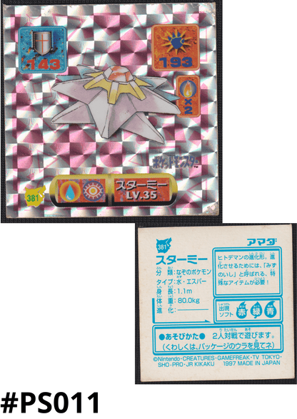 Sticker Pokémon Amada (1997) : 381 Starmie Holo