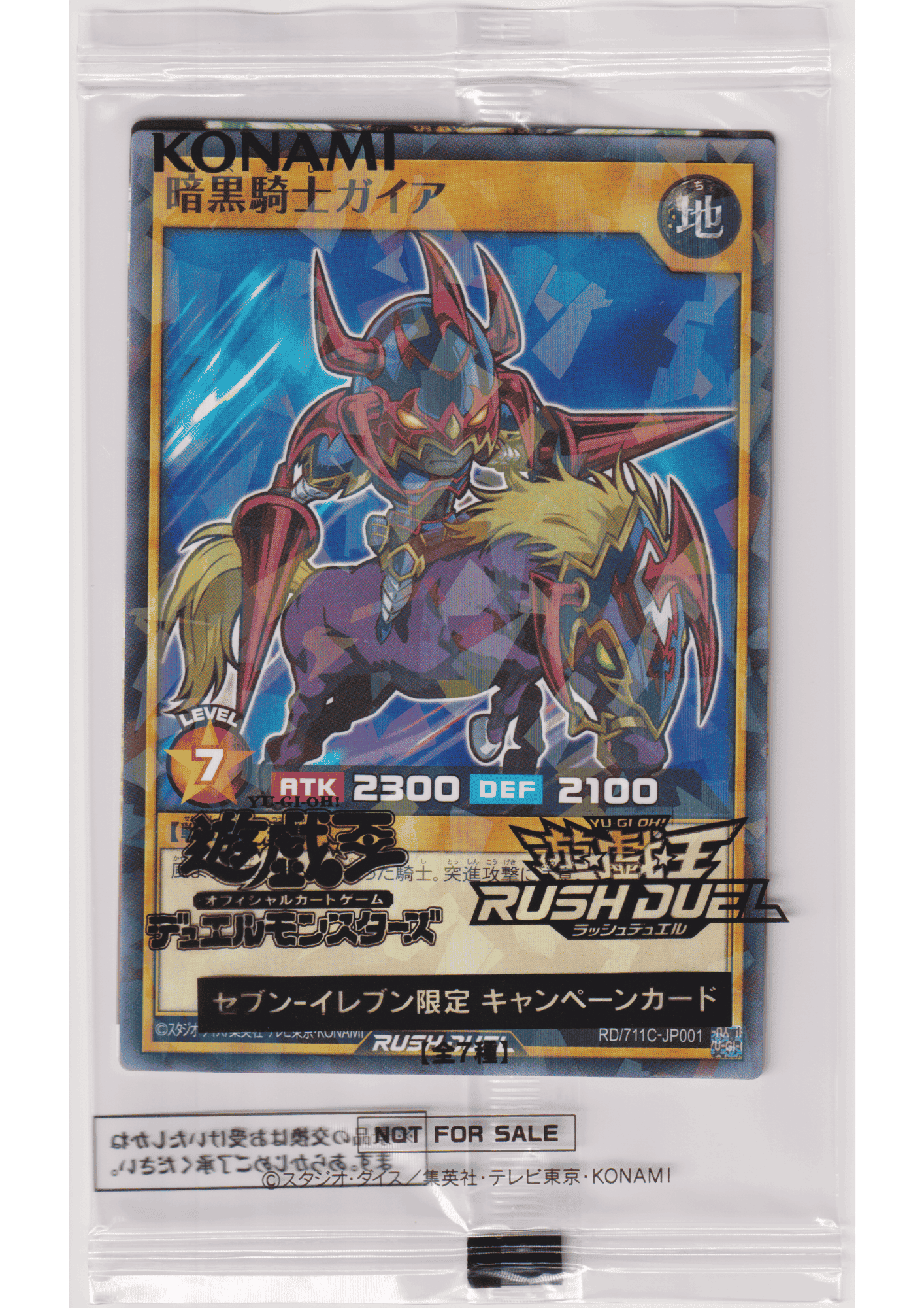 Gaia The Fierce Knight  RD/711C-JP001 | Seven Eleven Promo ChitoroShop