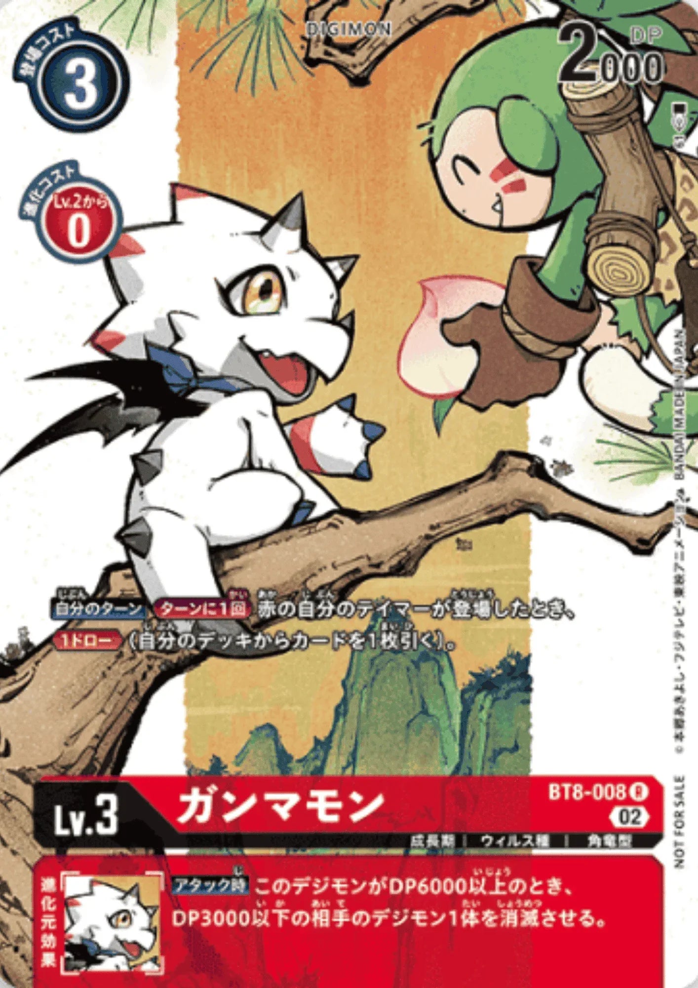 Gammamon BT8-008 R | Illustratiewedstrijd - ChitoroShop