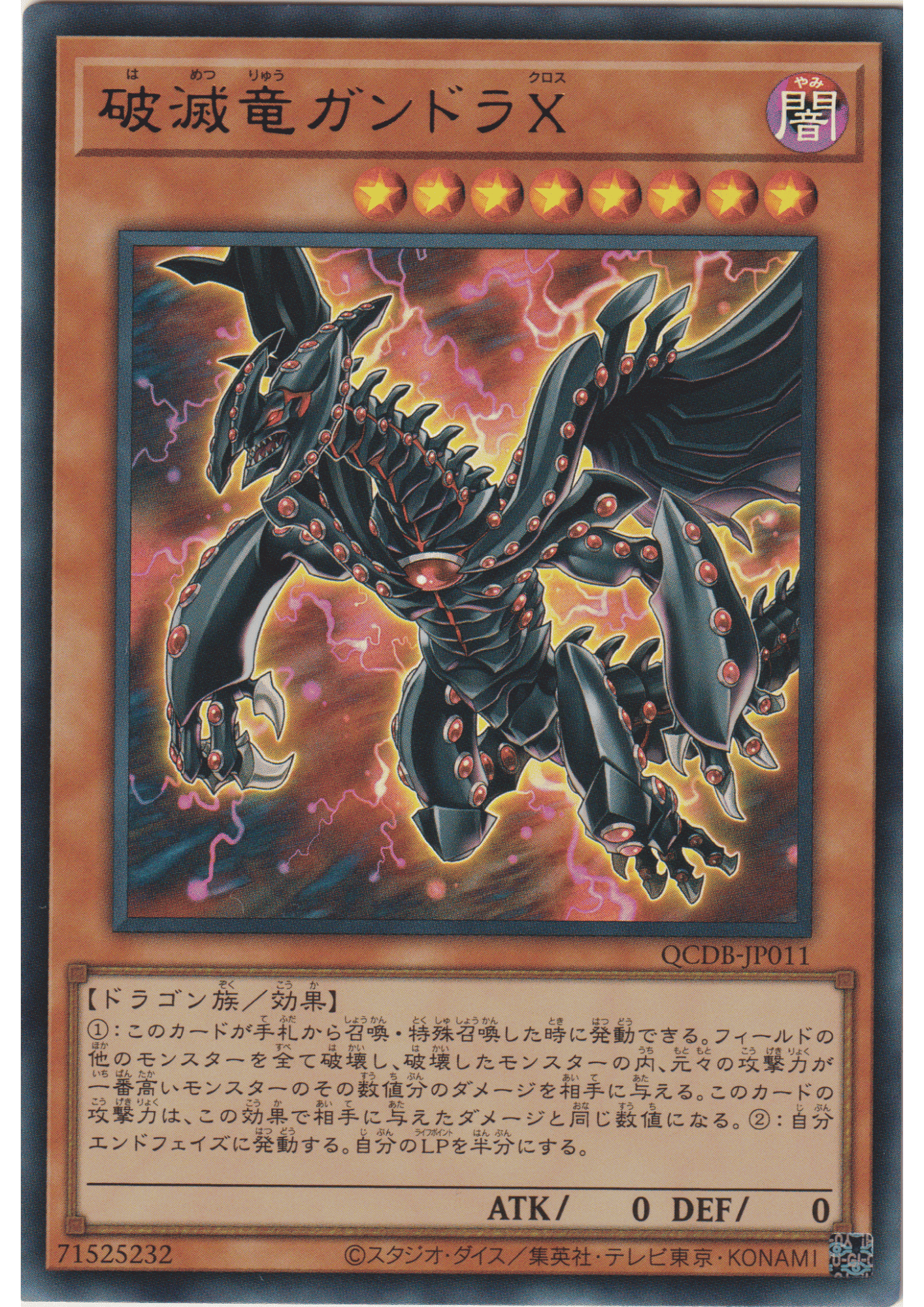 Gandora-X the Dragon of Demolition QCDB-JP011 | Quarter Century Duelist Box : Special Pack ChitoroShop