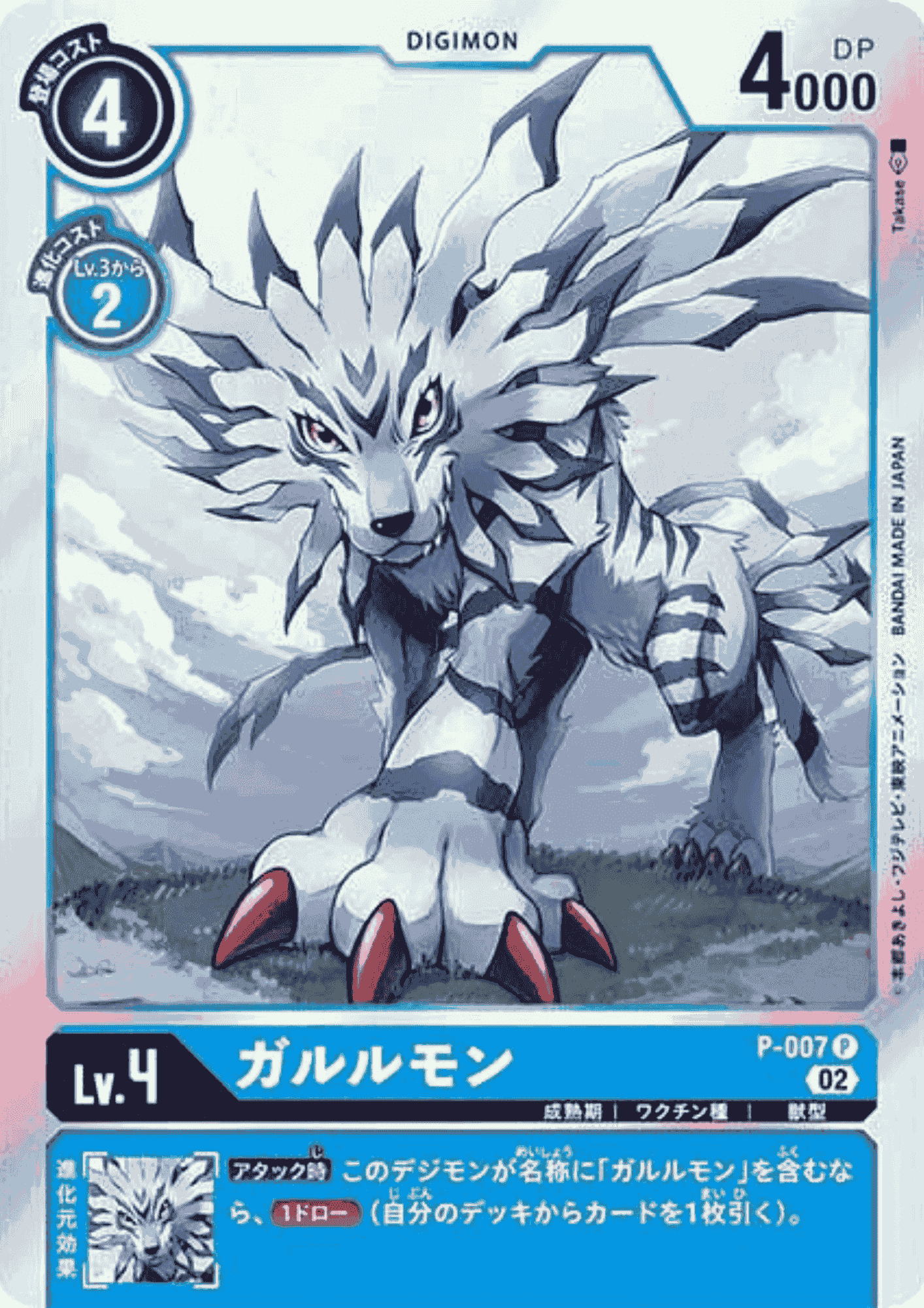 Garurumon P-007 | RB-01 ChitoroShop