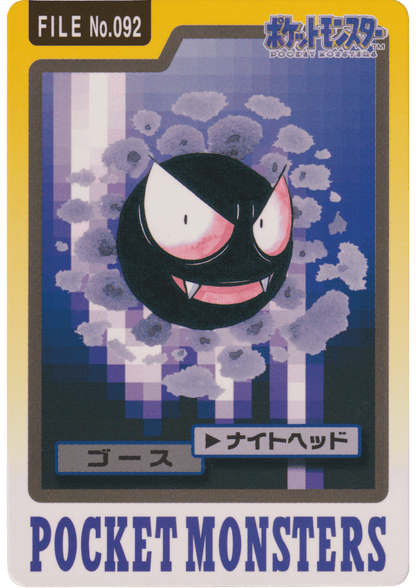 Gastly No.092 | Carddass ChitoroShop