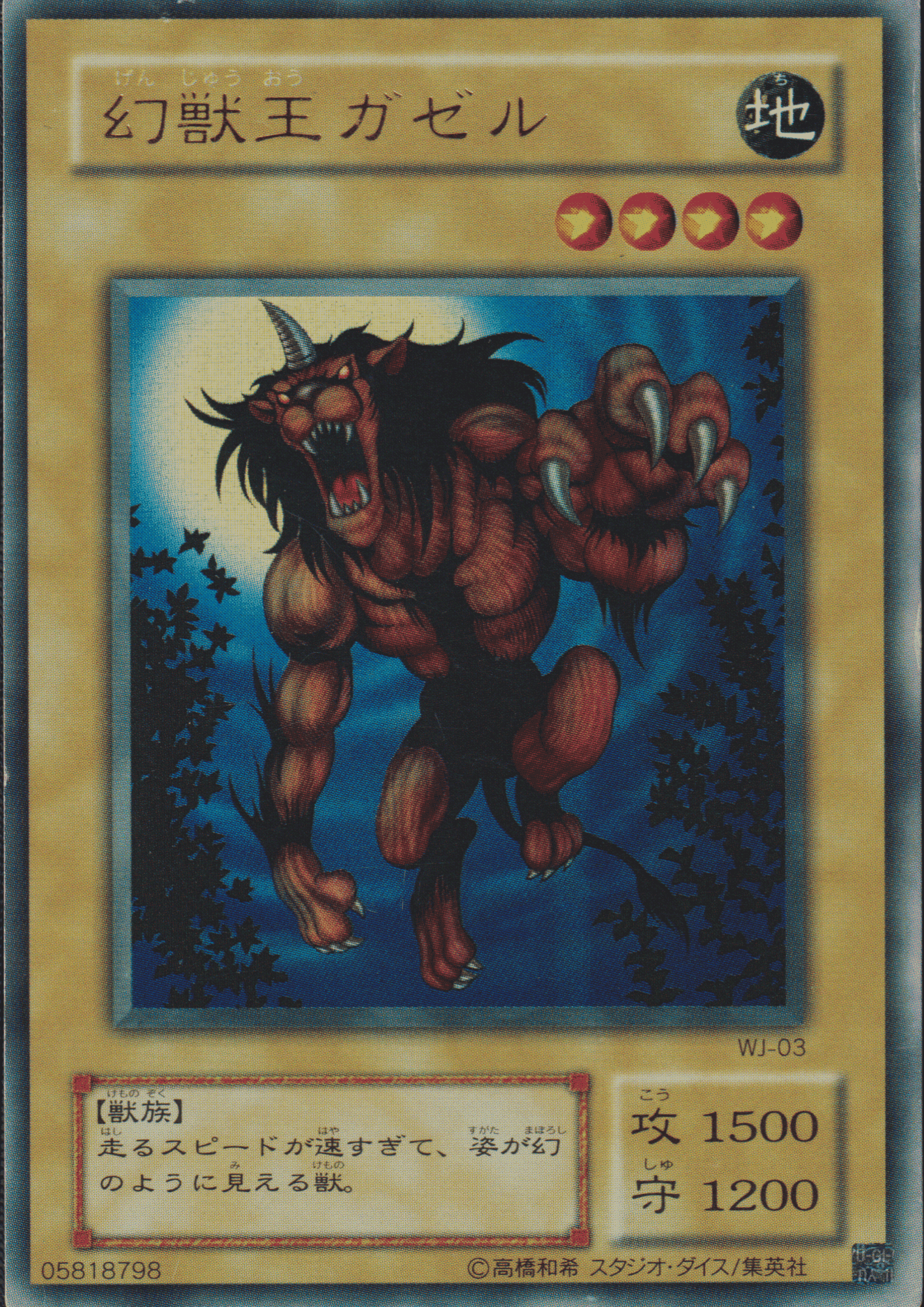 Gazelle the King of Mythical Beasts WJ-03 | Limited Edition 2: Yugi Pack ChitoroShop