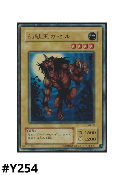 Gazelle, der König der mythischen Bestien WJ-03 | Limited Edition 2: Yugi-Paket ChitoroShop