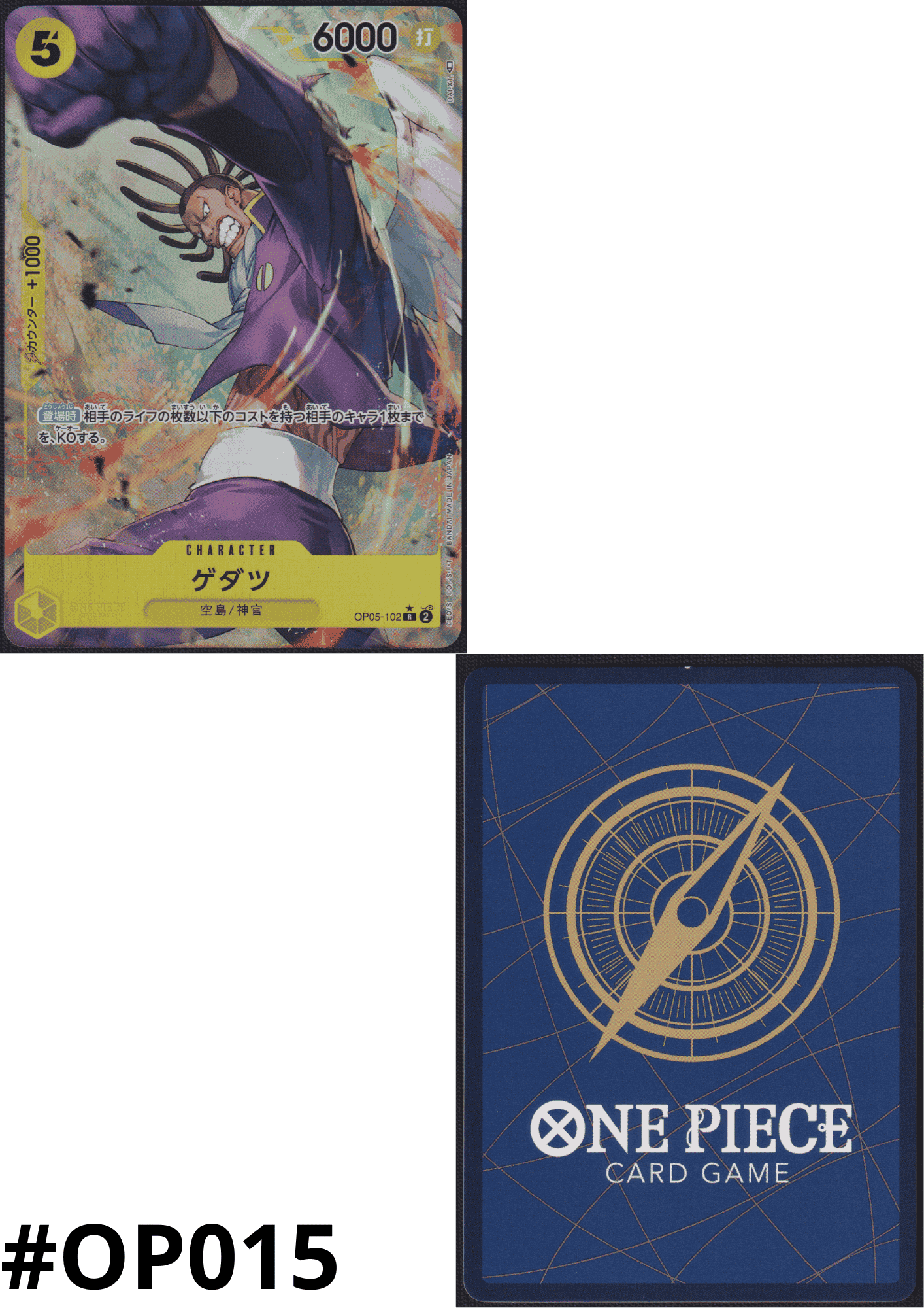 Gedatsu OP05-102 R Parallel | A Protagonist of the New Generation ChitoroShop