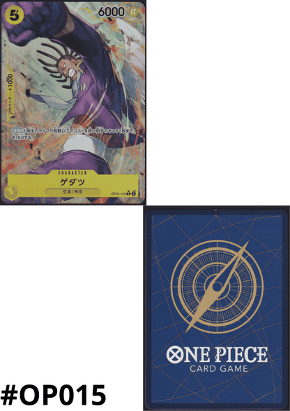 Gedatsu OP05-102 R Parallel | A Protagonist of the New Generation ChitoroShop