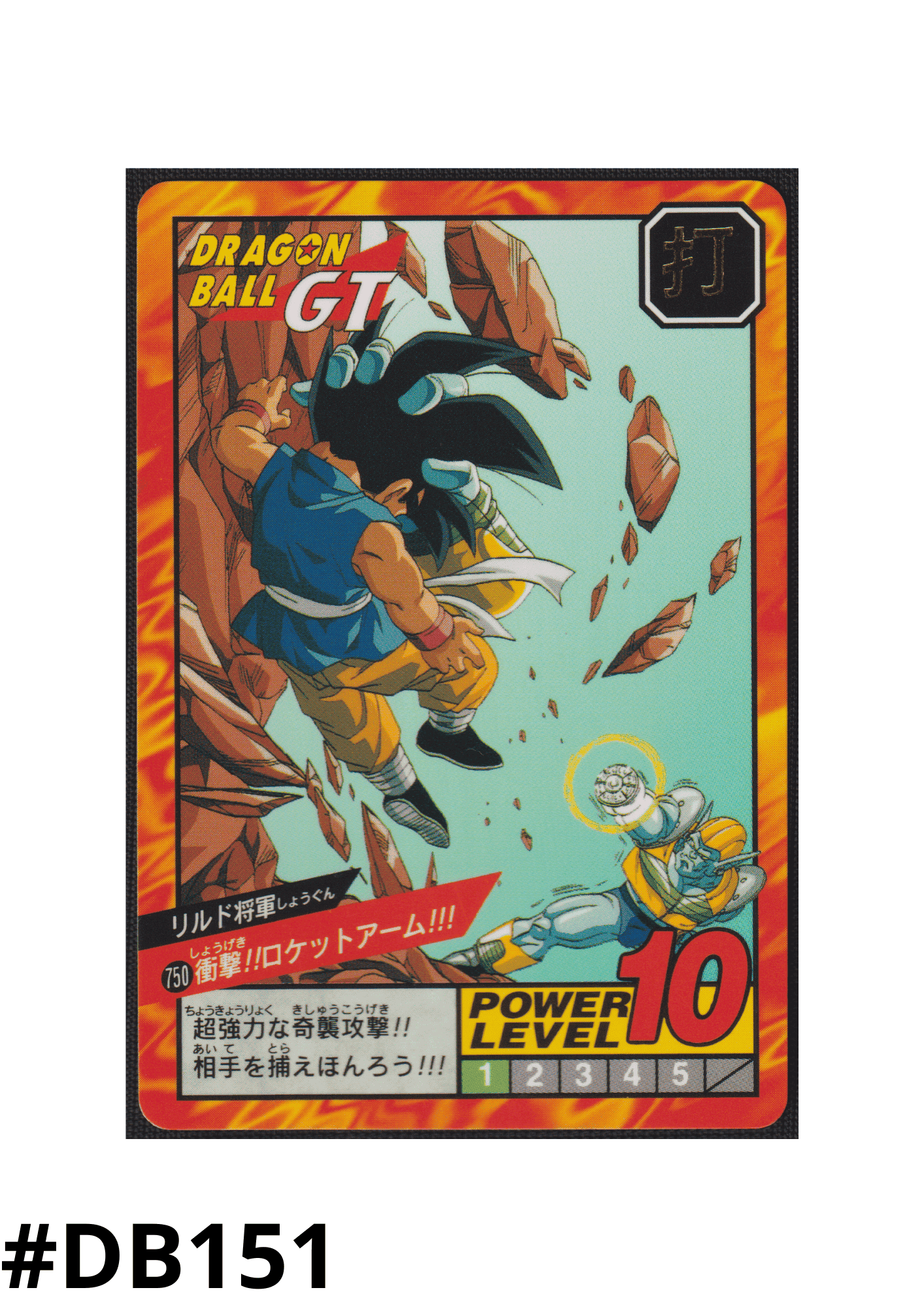 General Rild No.750　| Carddass Super Battle part 18 ChitoroShop