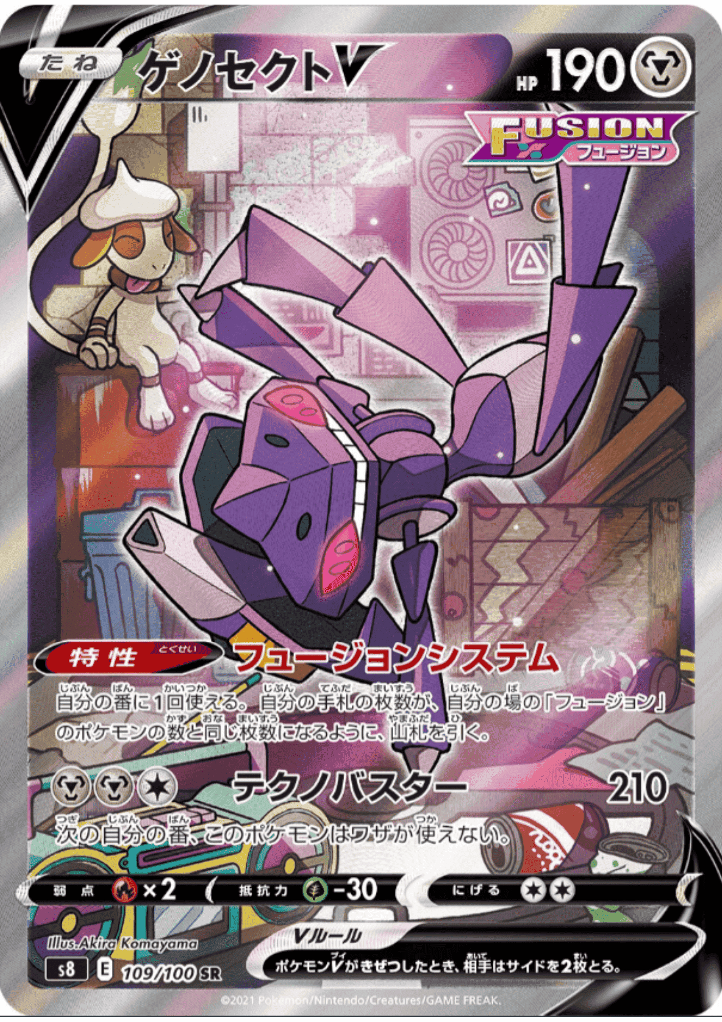 Genesect V 109/100 SR | Fusion Arts s8 ChitoroShop