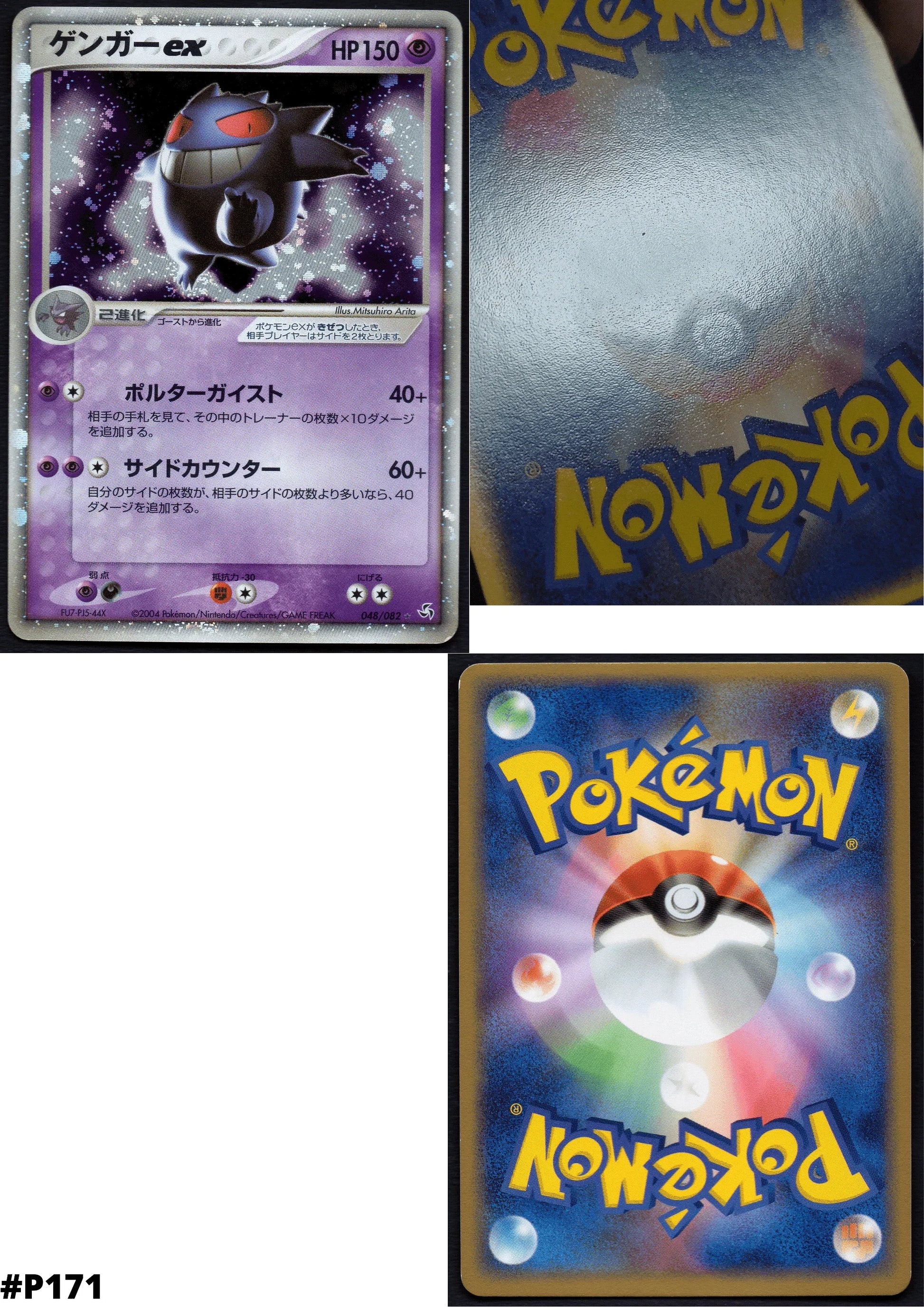 Gengar ex 048/082 | Fluch vun Legenden | ChitoroShop Gengar ex 048/082 | Fluch vun Legenden | ChitoroShop