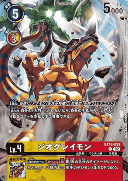 GeoGreymon BT12-038 | Official card case set 2023 Digimon ChitoroShop