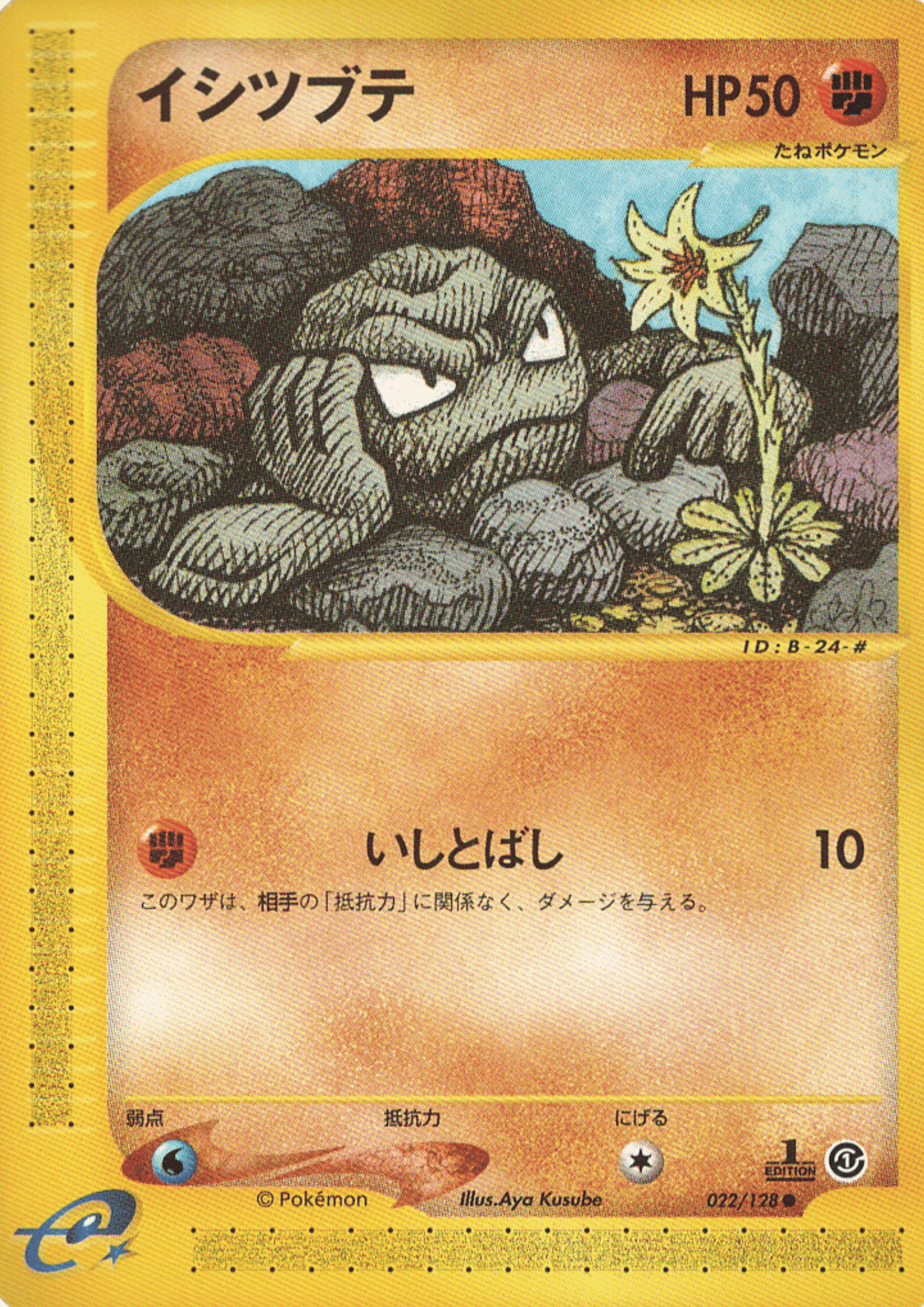 Geodude 022/128 | Base Expansion Pack ChitoroShop