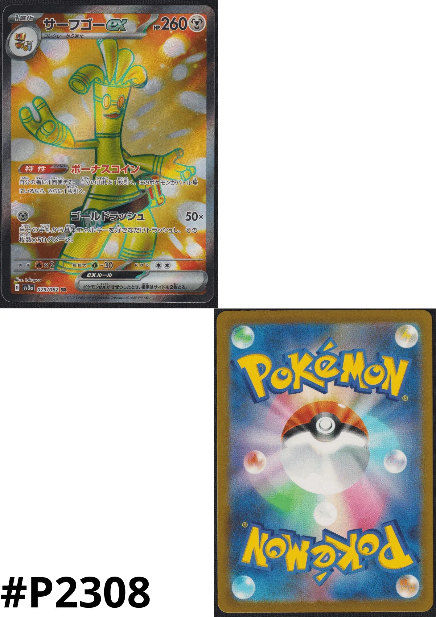 Gholdengo ex 079/062 SR