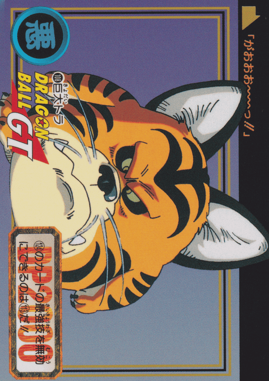 Giant Tiger No.108 | Carddass Hondan ChitoroShop