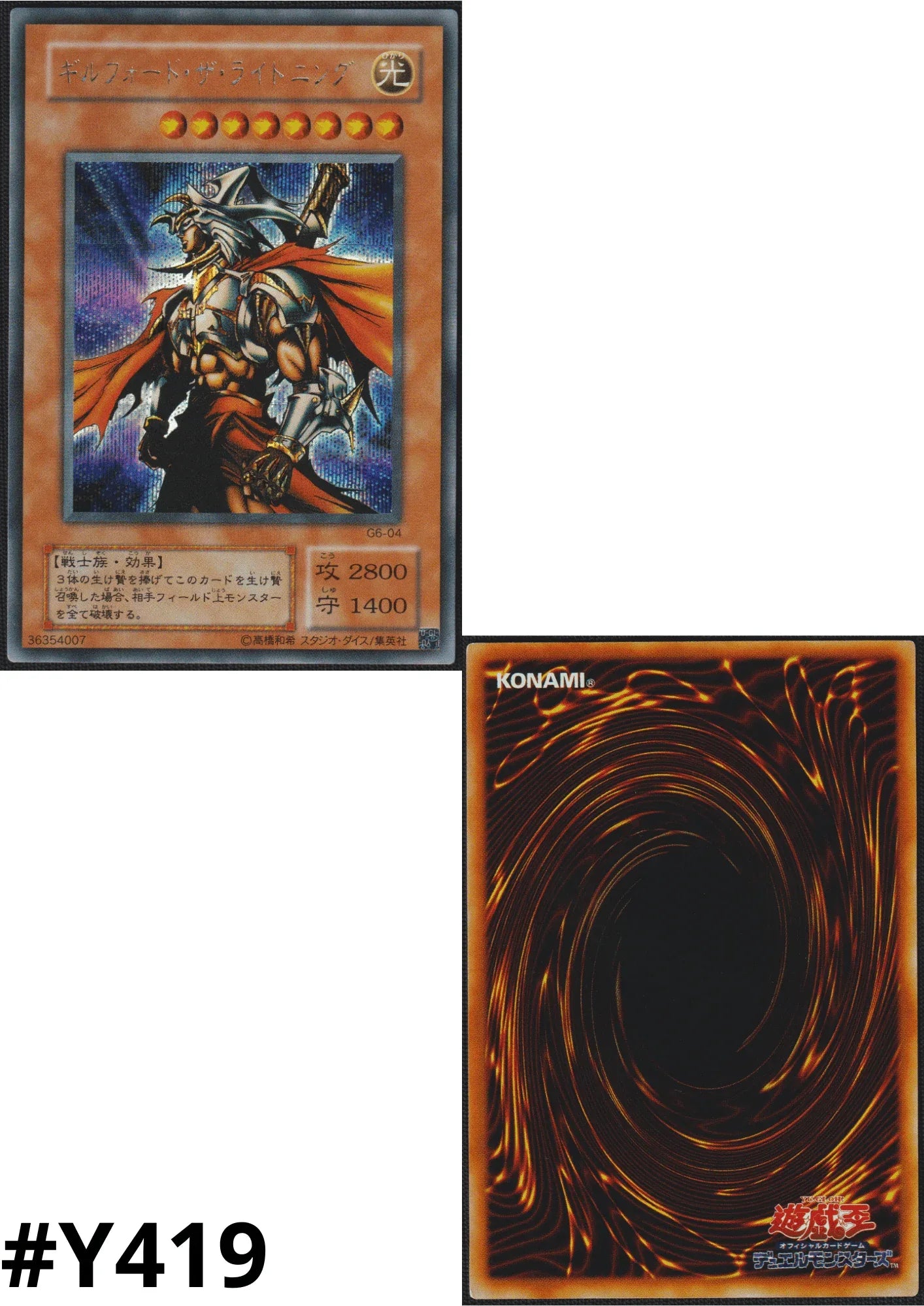 yugioh card gilford the lightning Gilford the Lightning G6-04