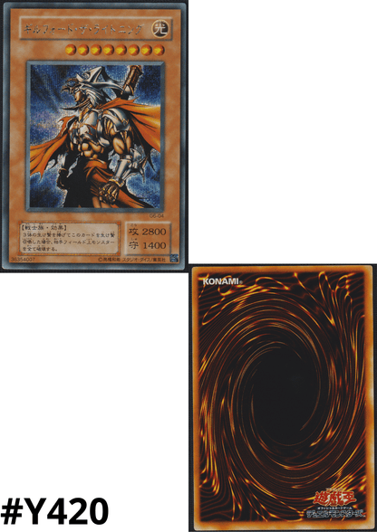 Gilford the Lightning G6-04 | Yu-Gi-Oh! Duel Monsters 6: Expert 2 promotional cards ChitoroShop