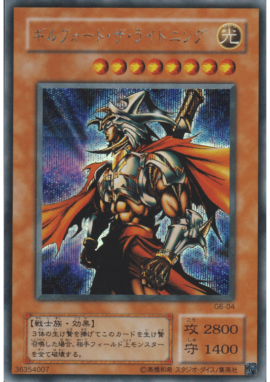Gilford the Lightning G6-04 | Yu-Gi-Oh! Duel Monsters 6: Expert 2 promotional cards ChitoroShop