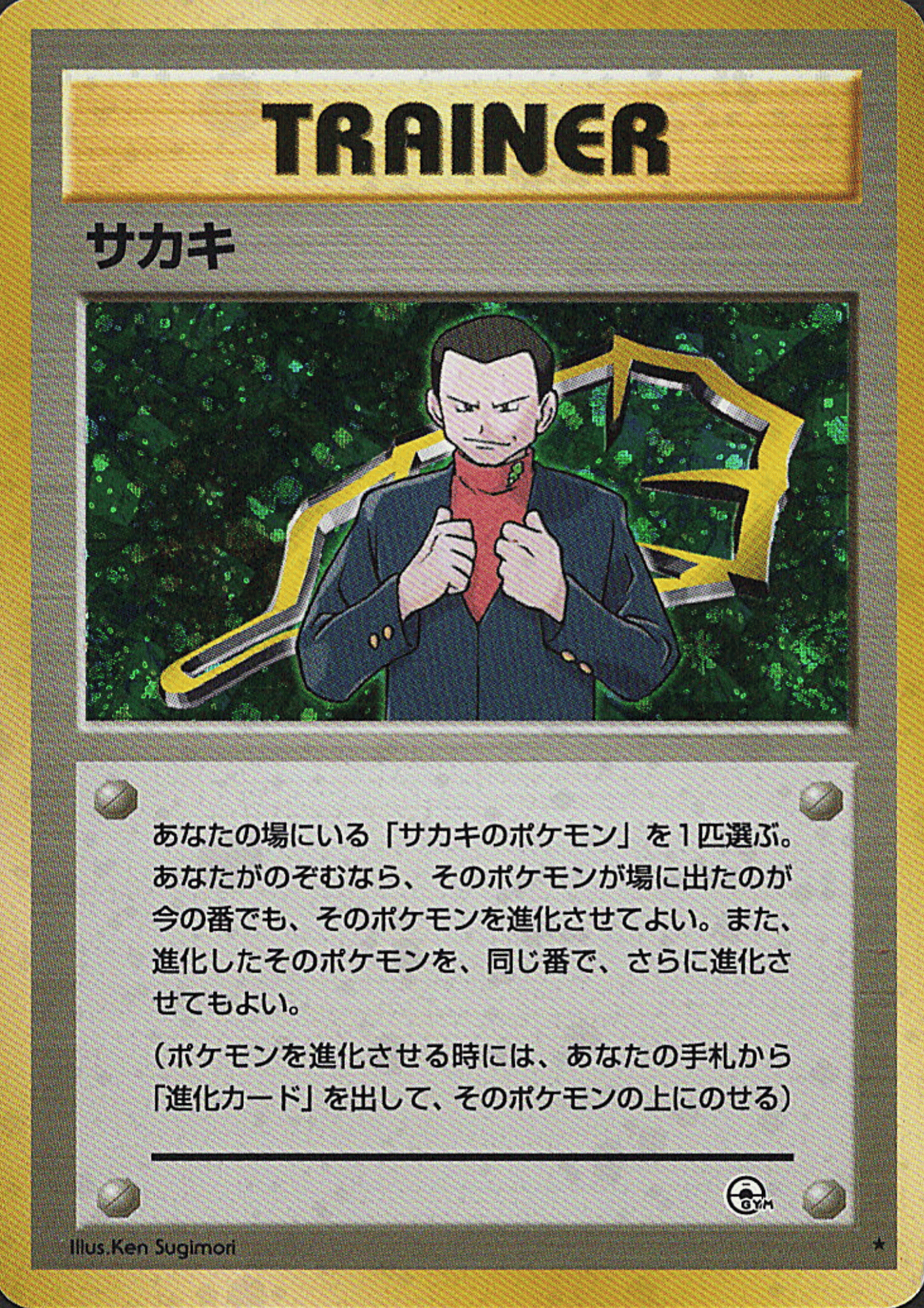 Giovanni | Pokémon Challenge from the Darkness ChitoroShop