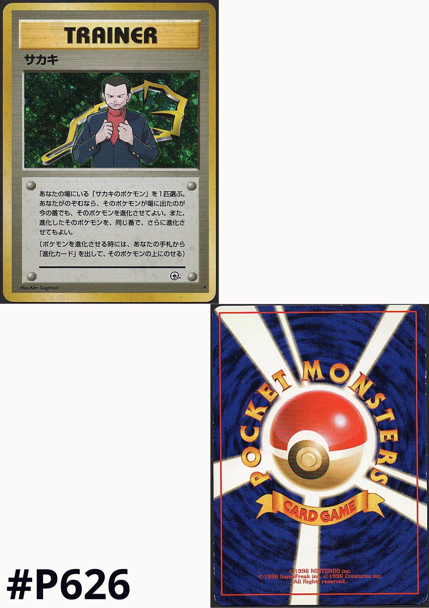 Giovanni | Pokmon Challenge from the Darkness  ChitoroShop