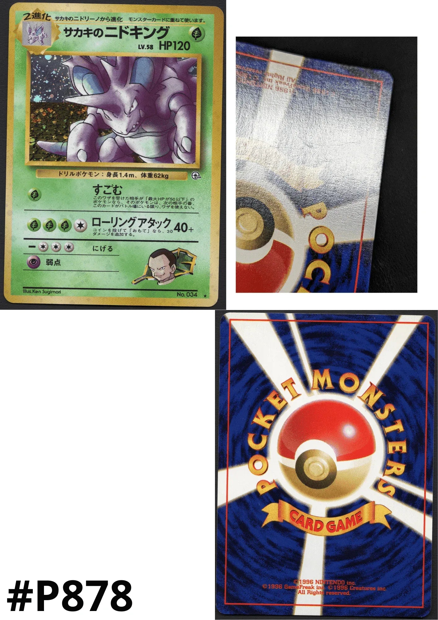 Giovannis Nidoking Nr.034 | Fitnessstudio-Set - ChitoroShop