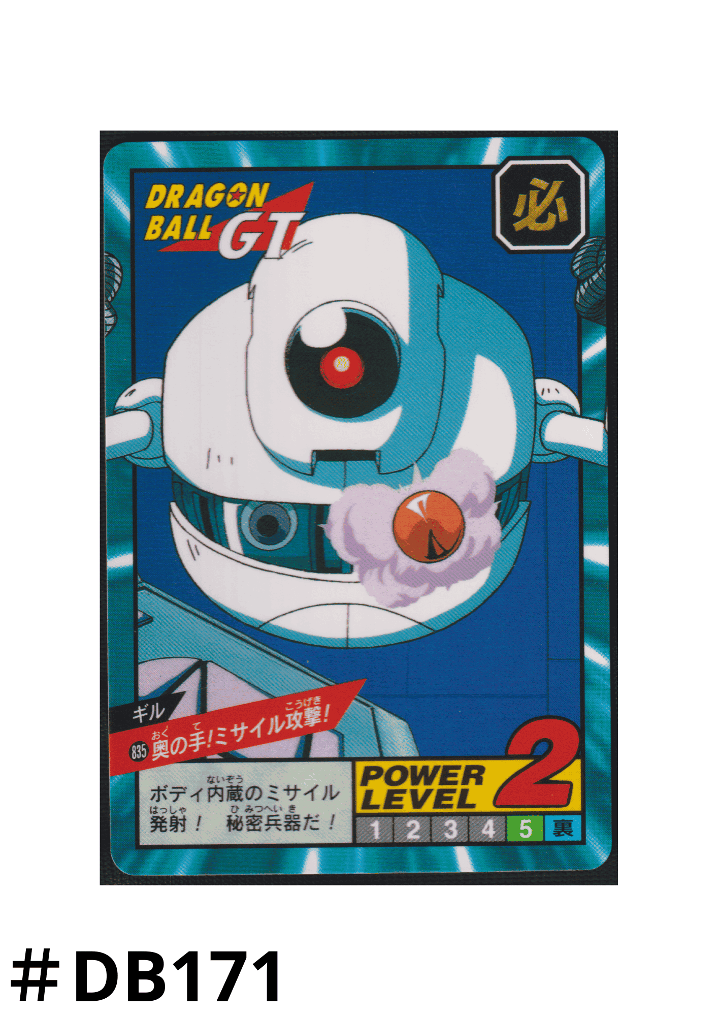 Giru No. 835 | Carddass Super Battle ChitoroShop