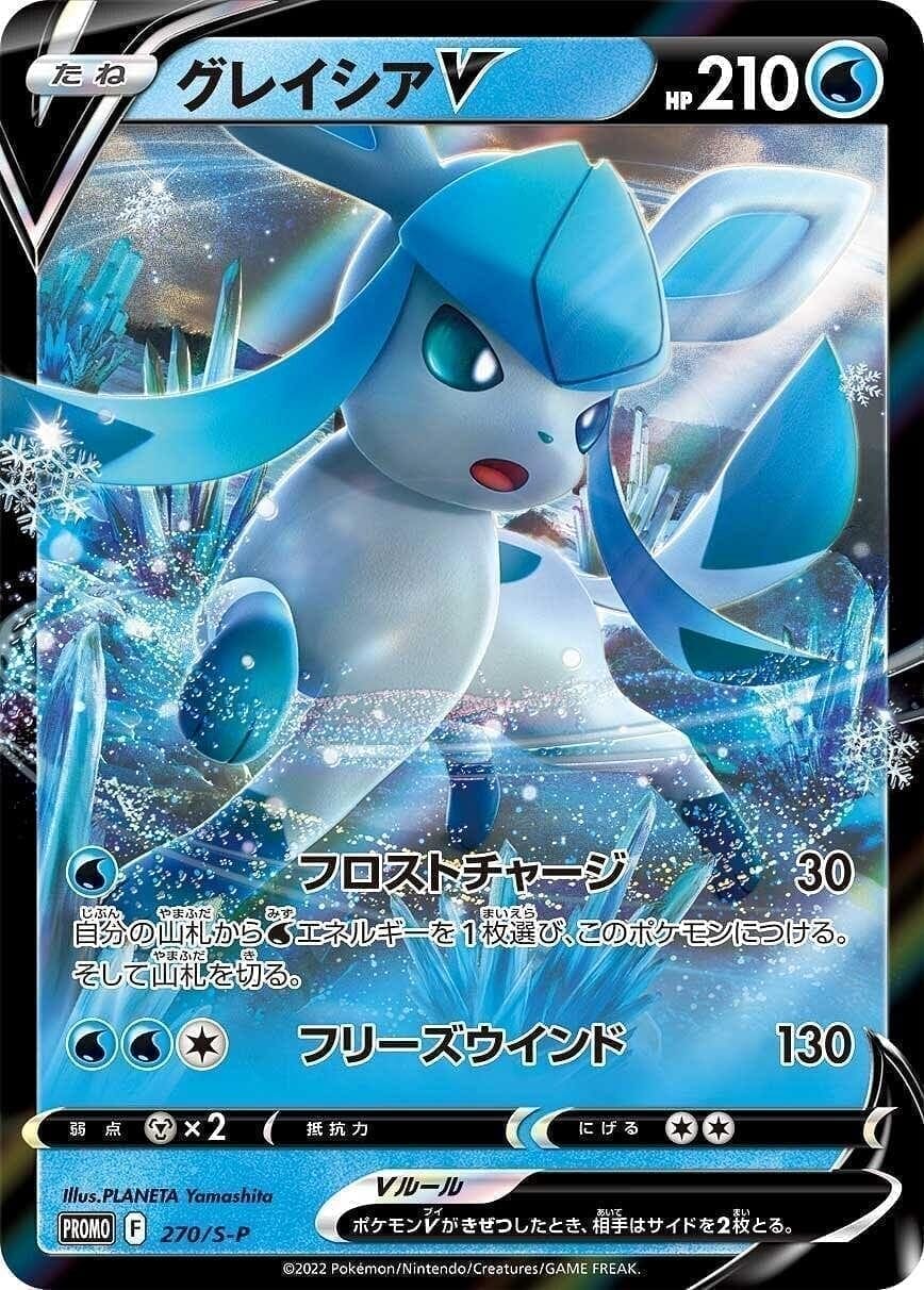 Glaceon V 270/s-p | Promo ChitoroShop