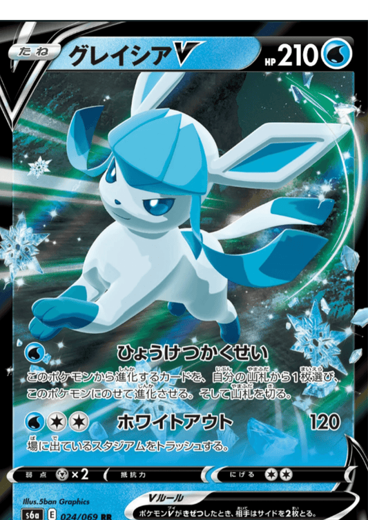 Glaceon VRR 024/069 | Pokemon Eevee Heroes s6a ChitoroShop