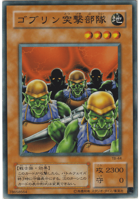 Goblin Attack Force TB-44 | Thousand Eyes Bible ChitoroShop