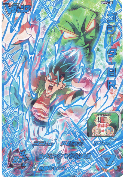 Gogeta : BR UVPJ-35  | SDBH VJUMP Promo ChitoroShop