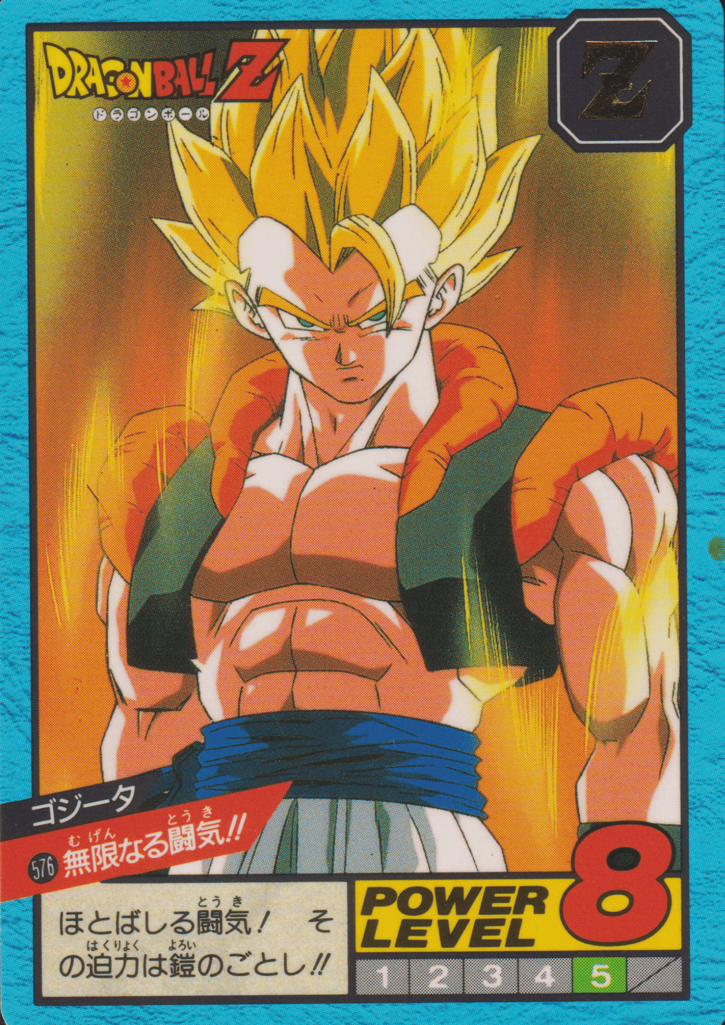 Gogeta No.576 | Carddass Super Battle ChitoroShop