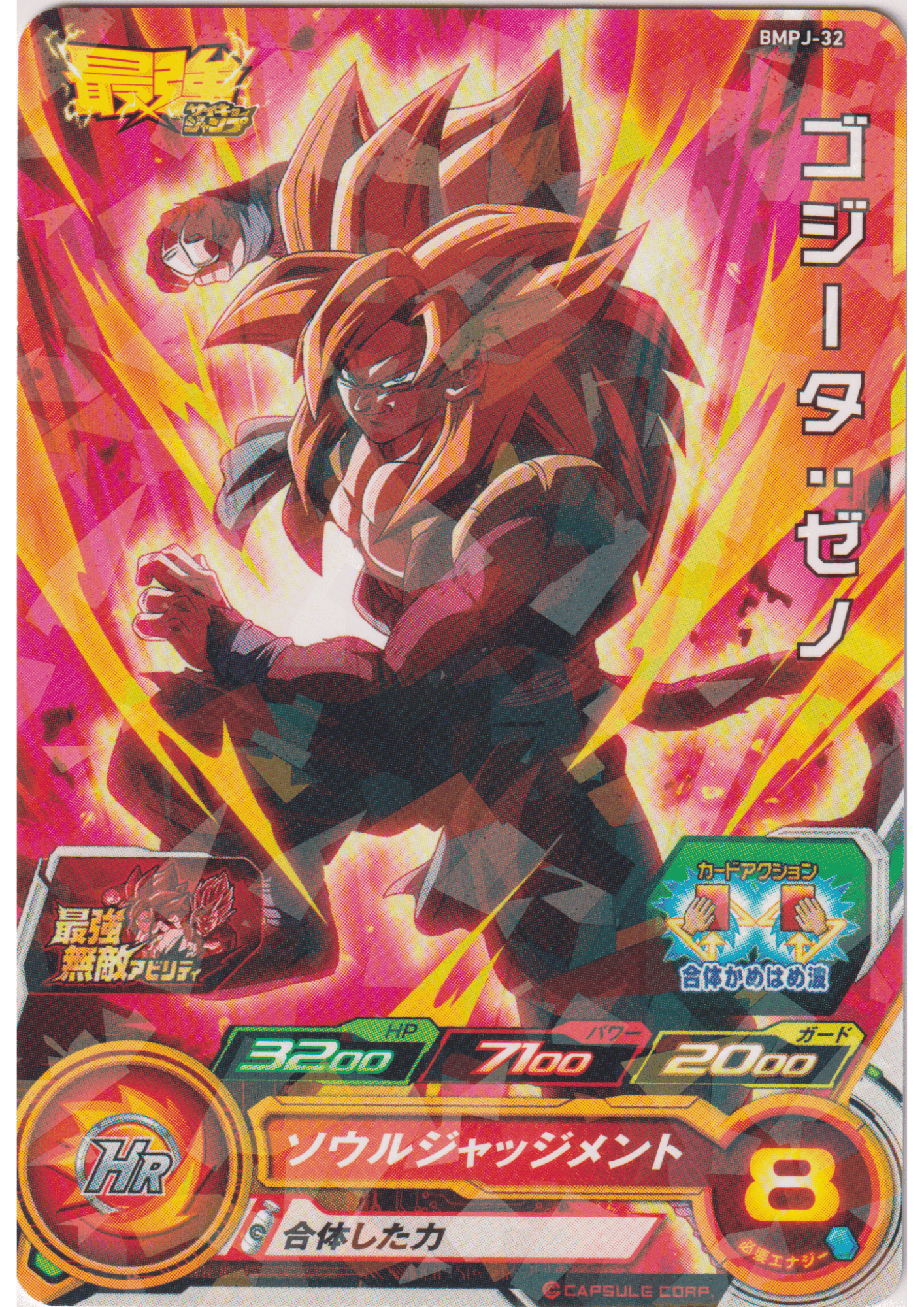 Gogeta : Xeno BMPJ-32 | SDBH | V JUMP Promo ChitoroShop