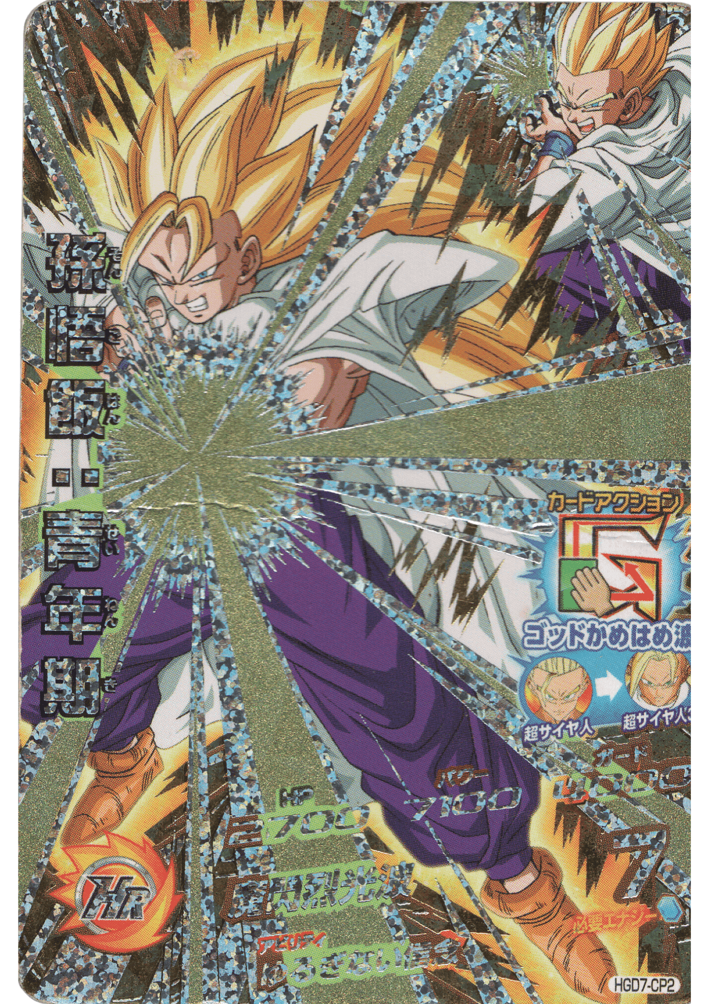 Gohan : Adolescence HGD7-CP2 | DBH | ChitoroShop