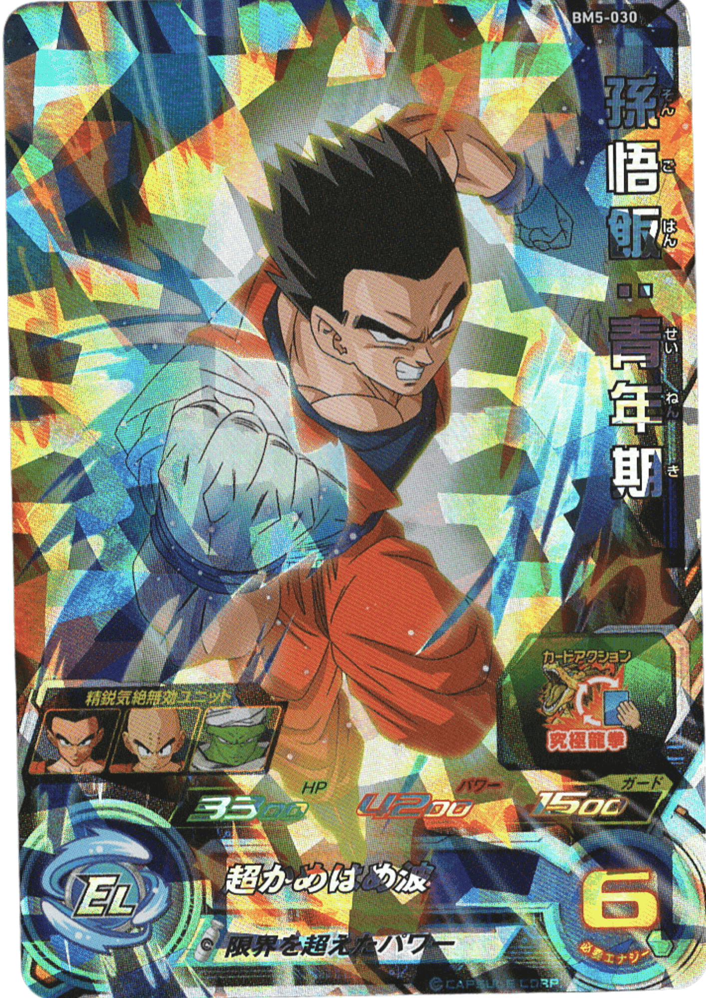 Gohan  BM5-030 | SDBH | ChitoroShop