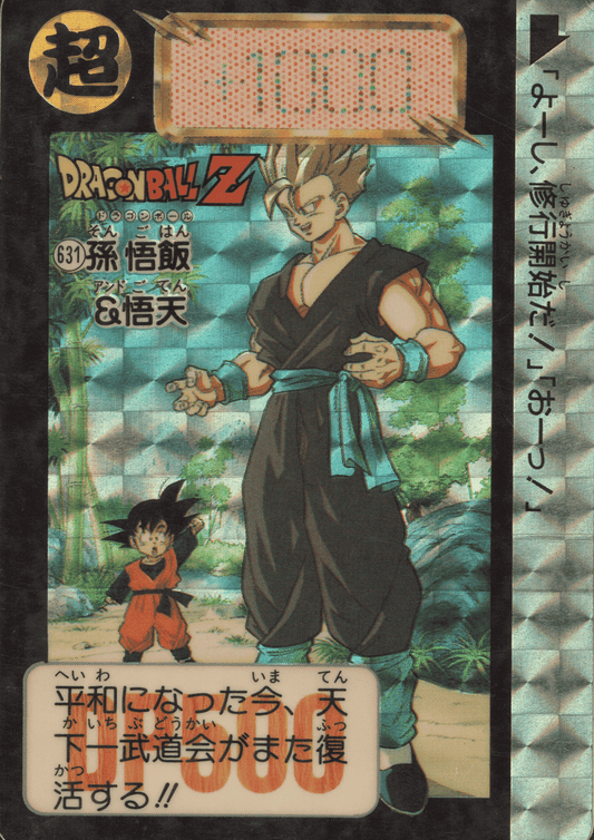 Gohan & Goten  No.631 | Carddass Hondan ChitoroShop