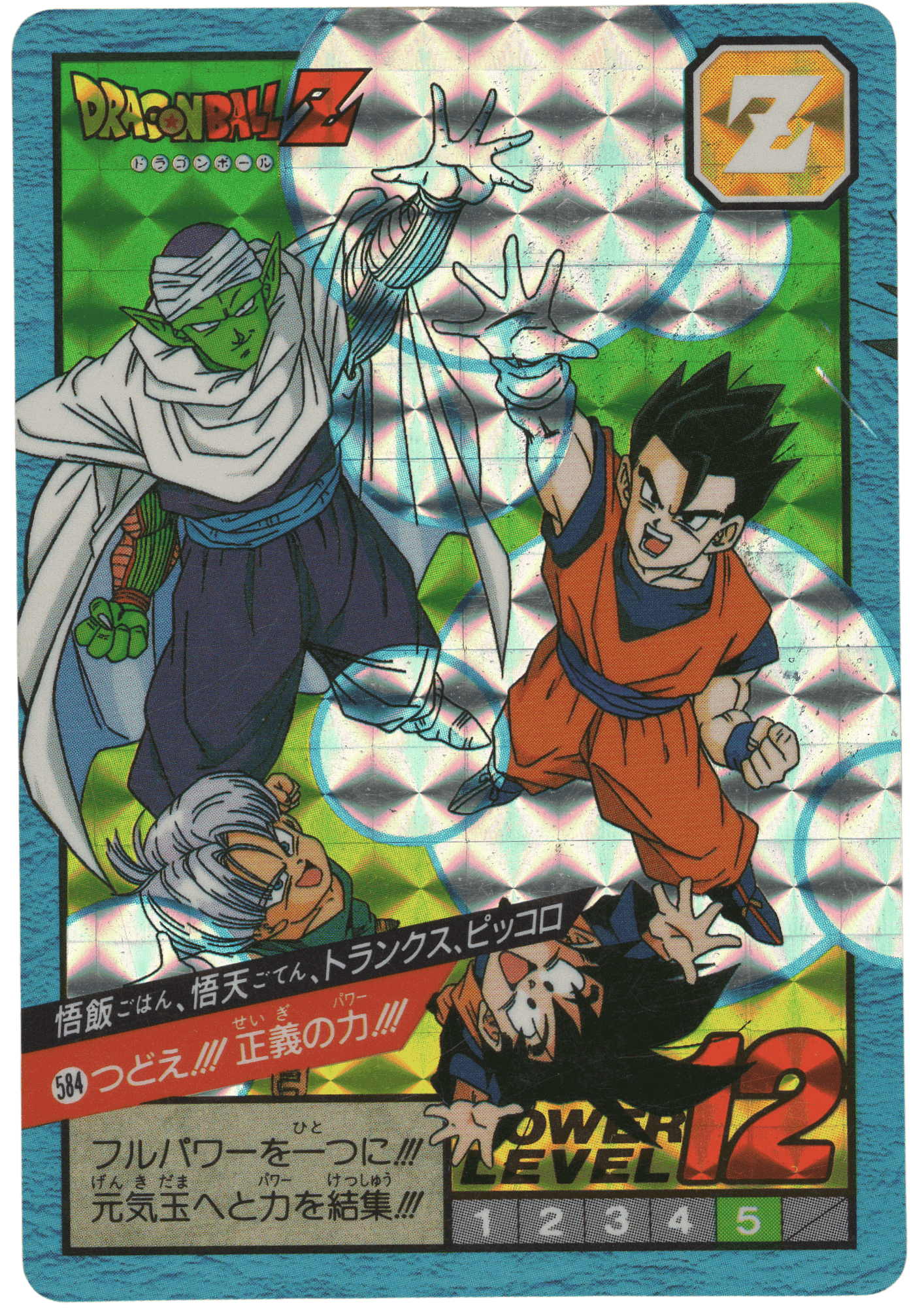 Gohan, Goten, Trunks, Picollo No.584 | Carddass Super Battle part 14 ChitoroShop