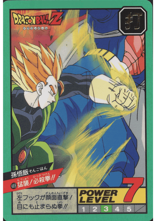 Gohan No.489 | Carddass Super Battle part 12 ChitoroShop