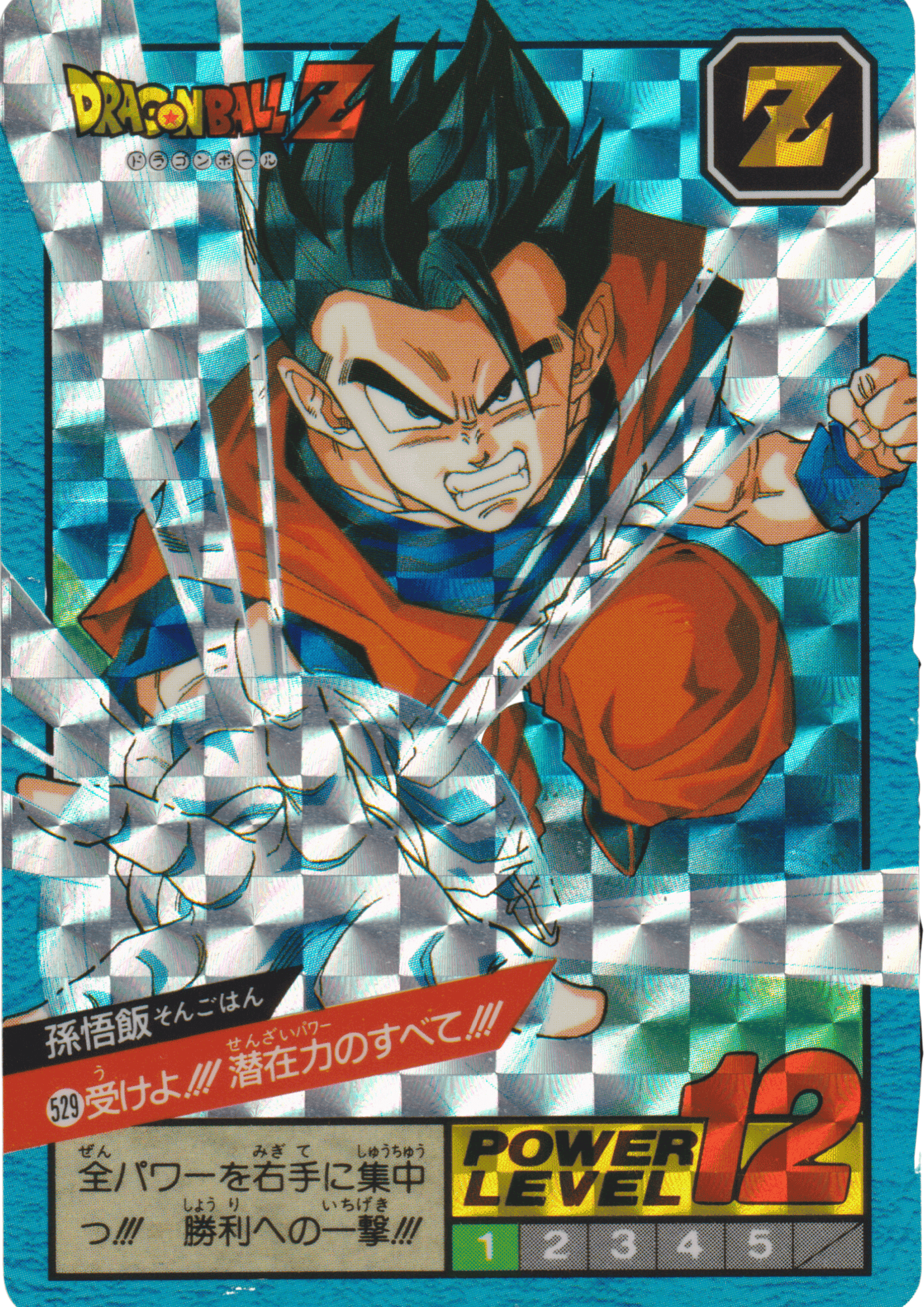 Gohan No.529 | Carddass Süper Savaş ChitoroShop