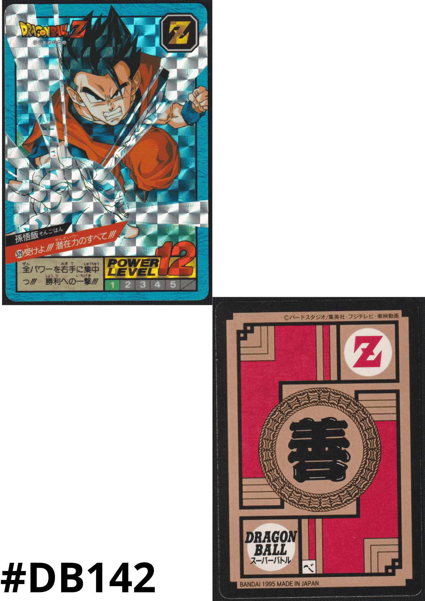 Gohan No.529 | Carddass Süper Savaş ChitoroShop