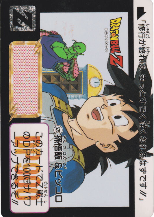 Gohan & Picollo No.529 | Carddass Hondan ChitoroShop