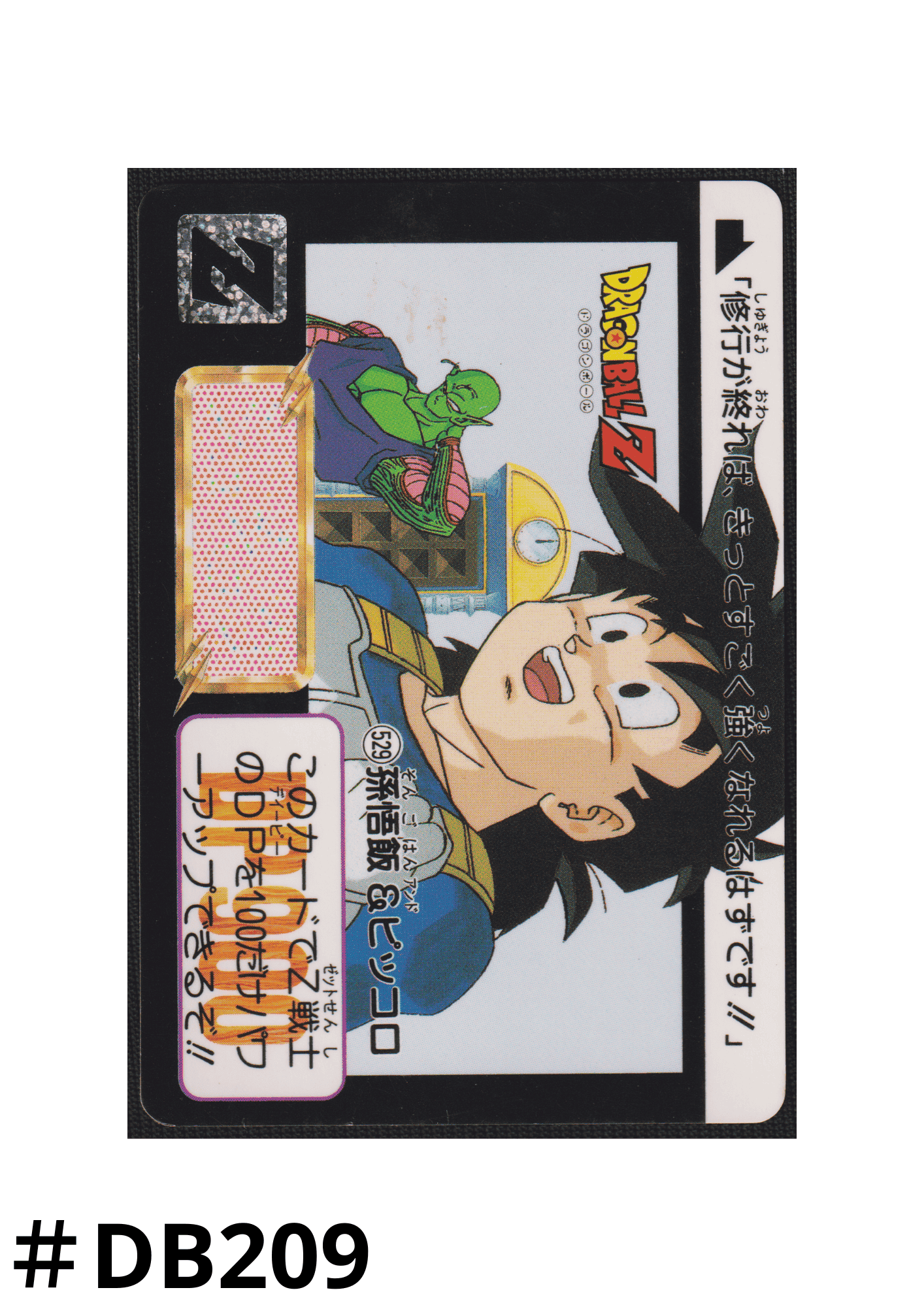 Gohan & Picollo No.529 | Carddass Hondan ChitoroShop