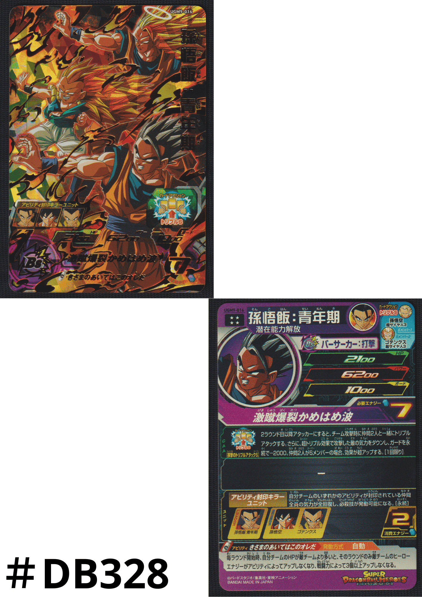 Gohan : Seinenki UGM9-016 | Ultra God Mission 9 ChitoroShop