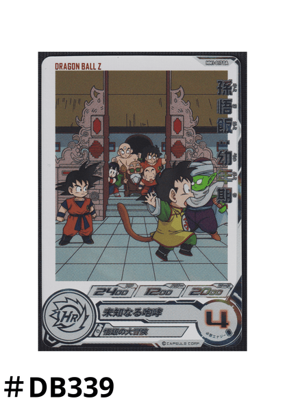 Gohan : Younenki  MM1-017 DA | Meteor Mission 1 ChitoroShop